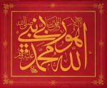 Mustafa_Rakim,_calligraphic_panel